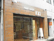 KIDヘアーデザインショップ 二子新地店  KIDヘアーデザインショップ 二子新地店